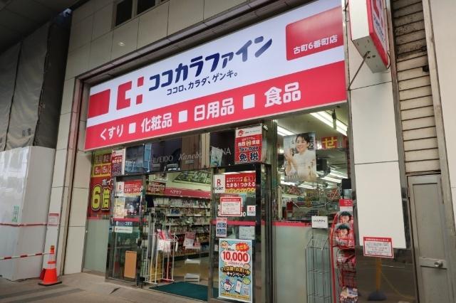 ココカラファイン古町ルフル店：128m