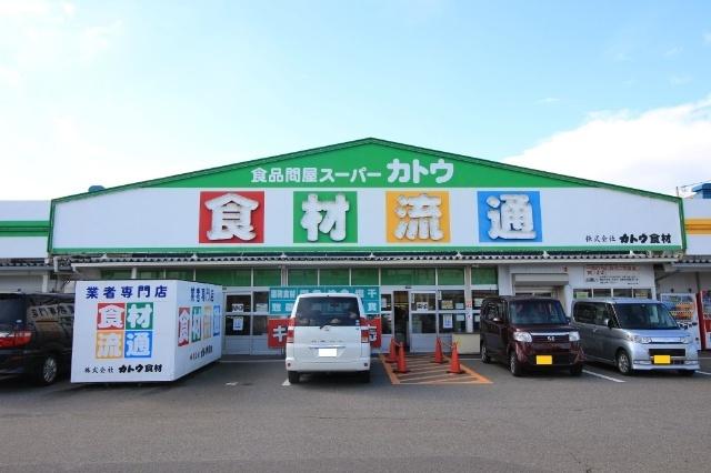 カトウ食材下所店：550m