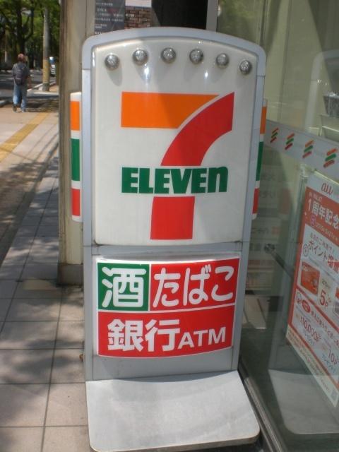 セブンイレブン新潟横七番町通店：358m