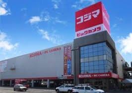 コジマ×ビックカメラ新潟店：828m