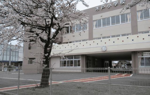 新潟市立木戸小学校：258m