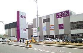 イオン新潟青山ショッピングセンター：736m