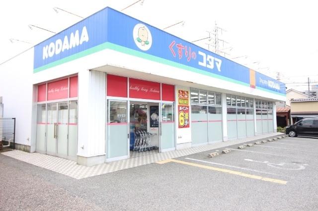 クスリのコダマ南出来島店：974m