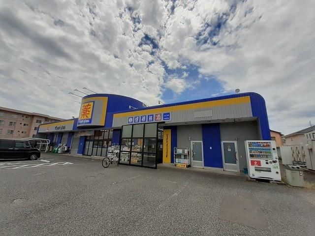 マツモトキヨシ山二ツ店：337m