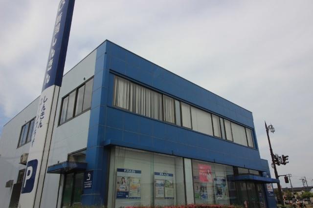 新潟信用金庫出来島支店：907m