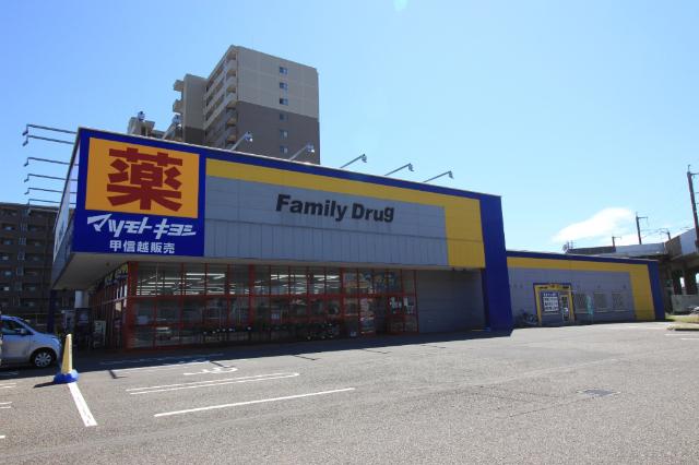マツモトキヨシ近江店：423m