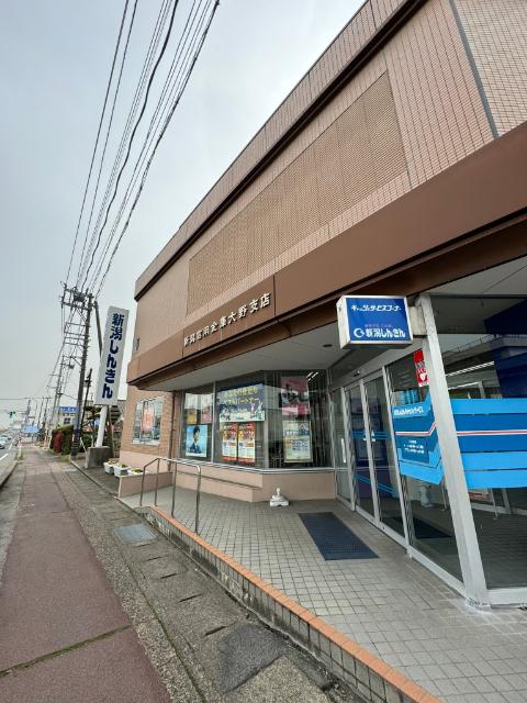 新潟信用金庫大野支店：1751m