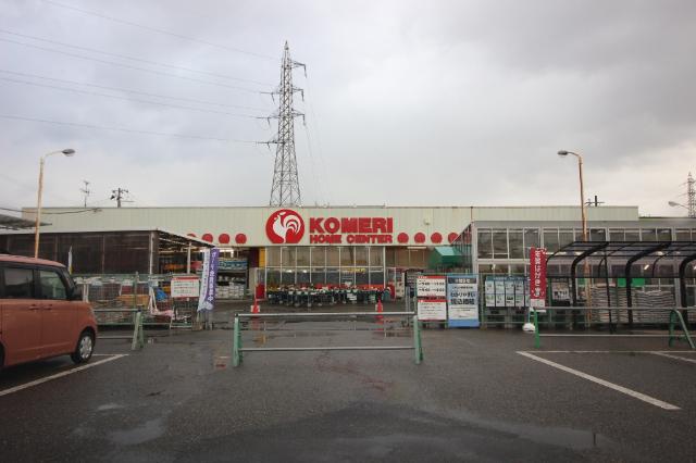 コメリPRO牡丹山店：1268m