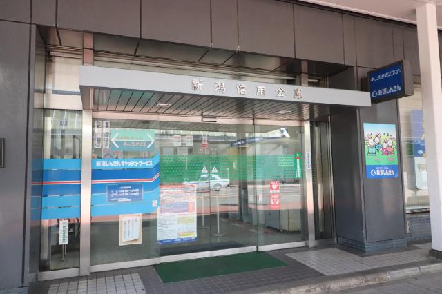 新潟信用金庫関屋支店：966m