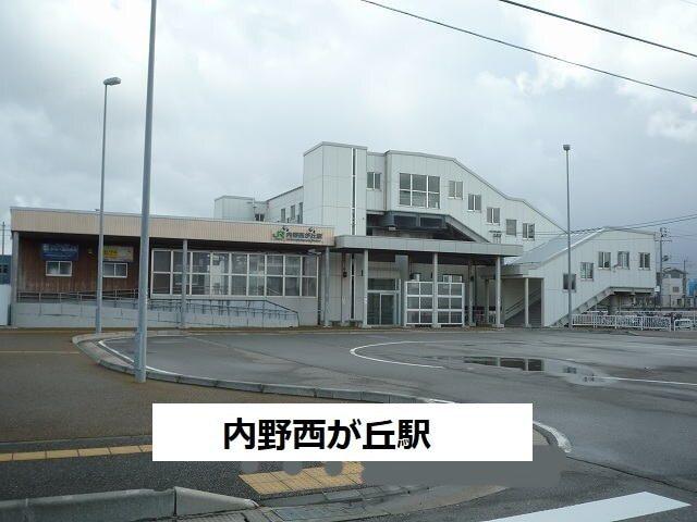越後線　内野西が丘駅：1300m