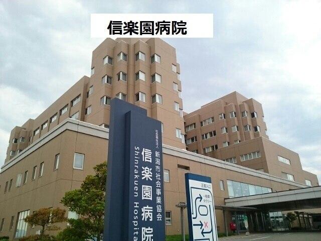 信楽園病院：3800m