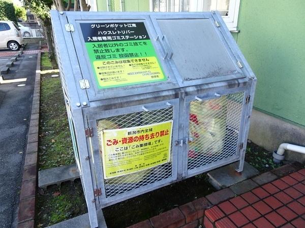 グリーンポケット江南 共有部分