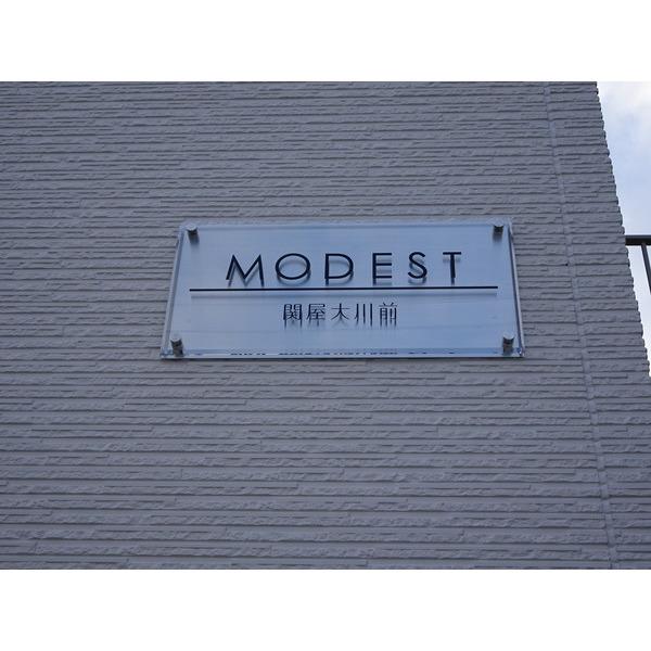 MODEST関屋大川前 物件画像