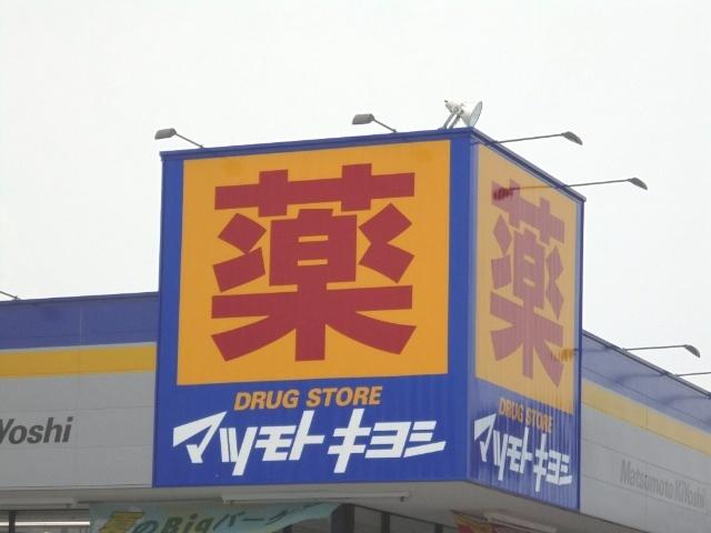 ツルハドラッグ新潟関屋店：730m