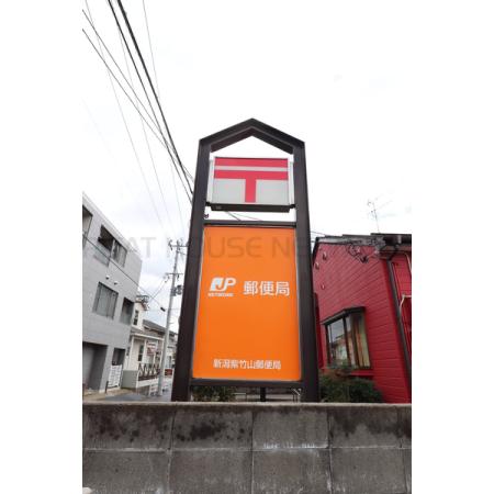 新潟紫竹山郵便局：174m