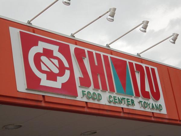 スーパー