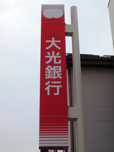 銀行