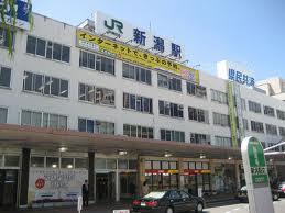 新潟駅