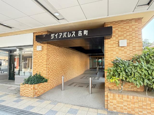 ダイアパレス古町 エントランス