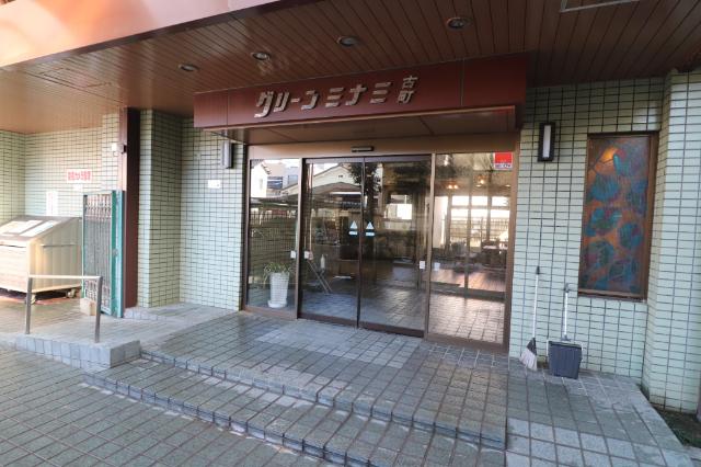 グリーンミナミ古町 エントランス