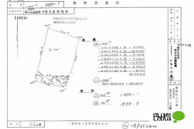 新潟市北区平林資材置場 土地画像
