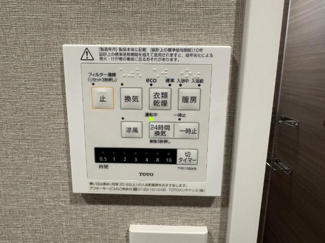 ダイアパレス鐙西 その他