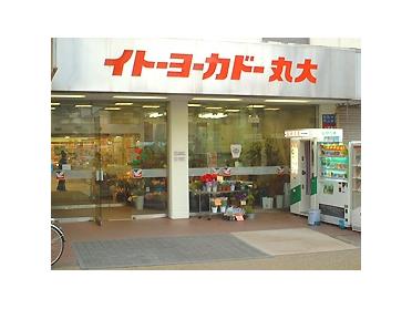 イトーヨーカドー丸大新潟店