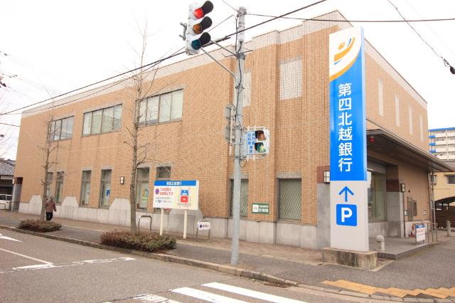 第四北越銀行 住吉町支店