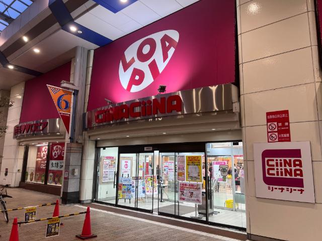 ロピアマルダイ新潟店