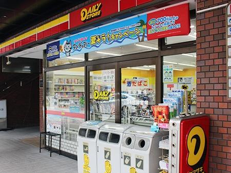 ヤマザキデイリーストアー古町9番町店