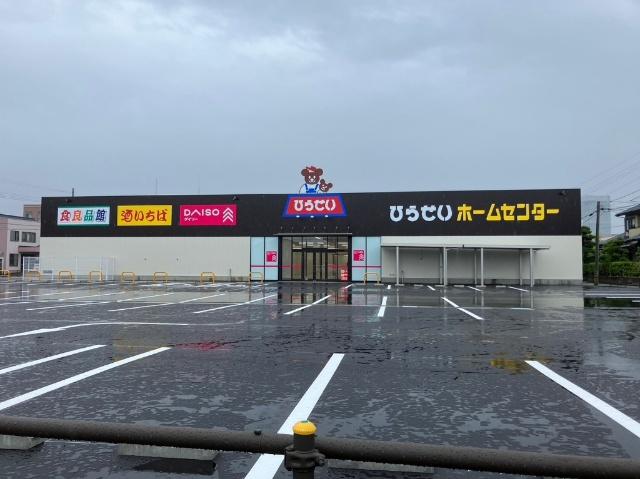 ひらせいホームセンター　附船町店