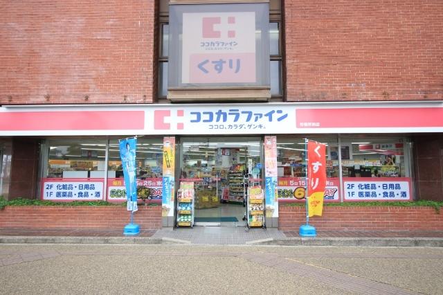 ココカラファイン新潟市役所前店