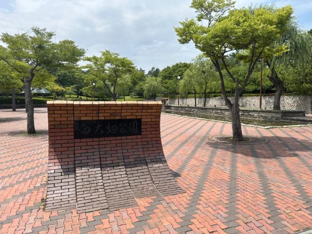 西大畑公園