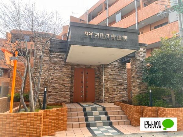 ダイアパレス青山南 エントランス