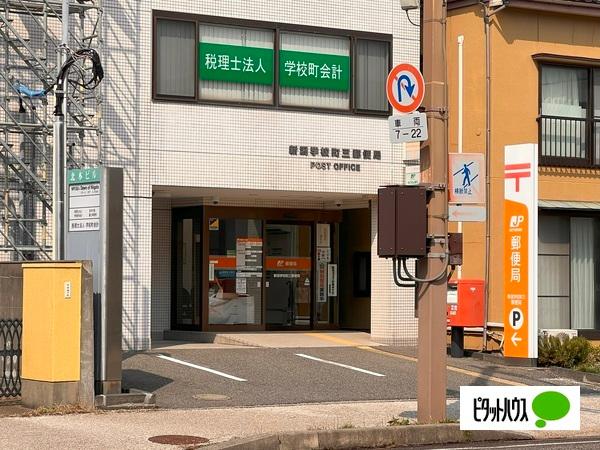 郵便局