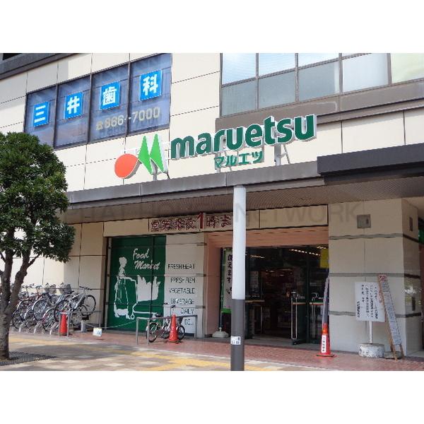 マルエツ武蔵浦和店:207m