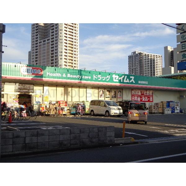 ドラッグセイムス浦和別所店:157m