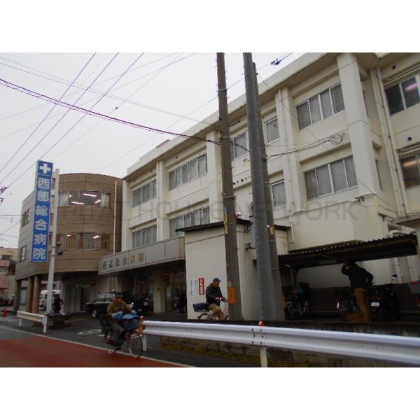 医療法人聖仁会西部総合病院:1490m