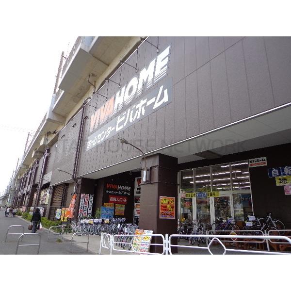 ビバホーム武蔵浦和駅店:856m