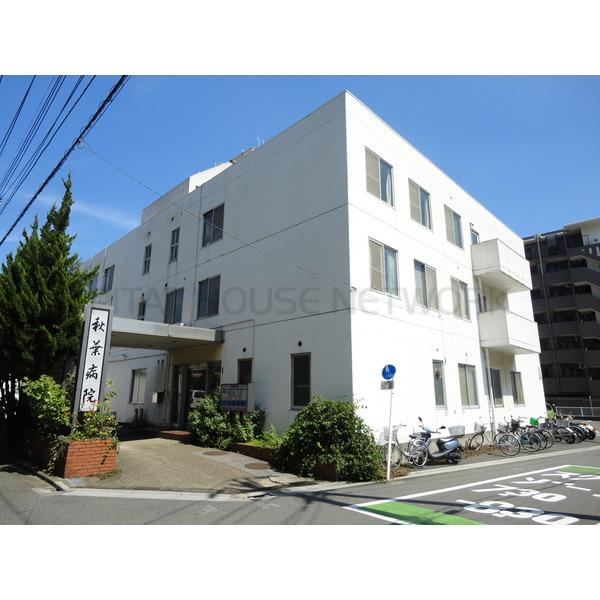 医療法人秋葉病院:244m