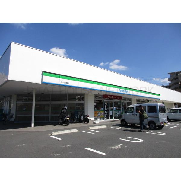 ファミリーマートさいたま西堀店:364m