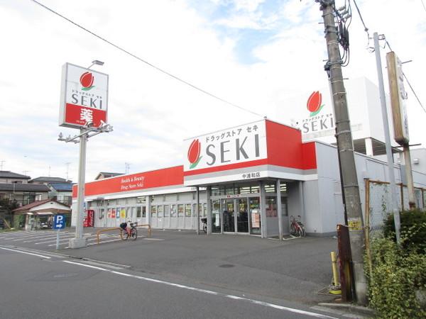 ドラッグストアセキ中浦和店：1070m
