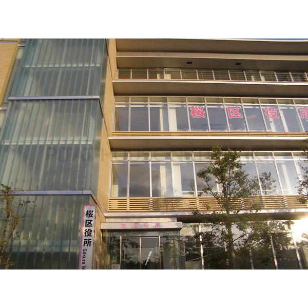 さいたま市桜区役所:1956m