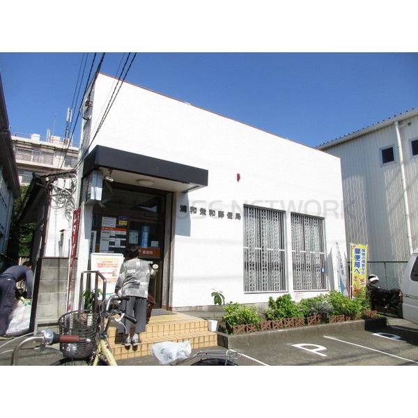 浦和栄和郵便局:1028m