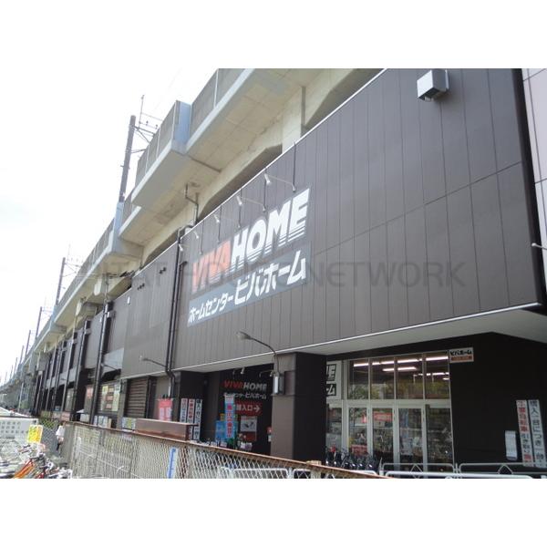 ビバホーム武蔵浦和駅店:1121m