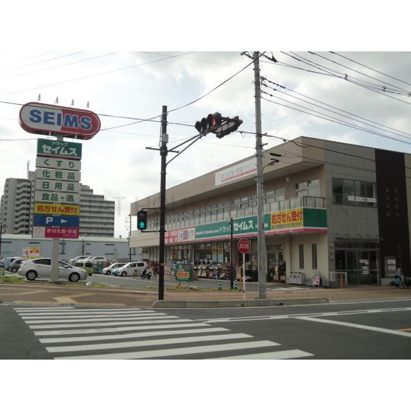 ドラッグセイムス戸田新曽店:620m