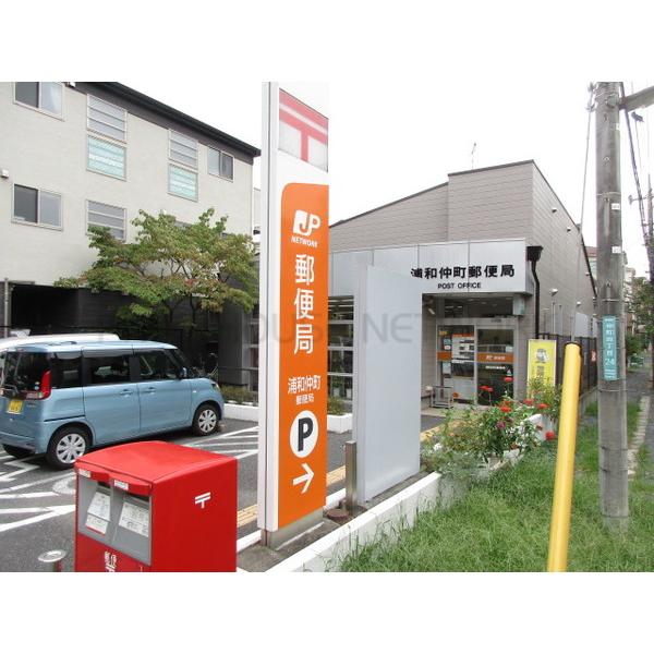浦和仲町郵便局:181m