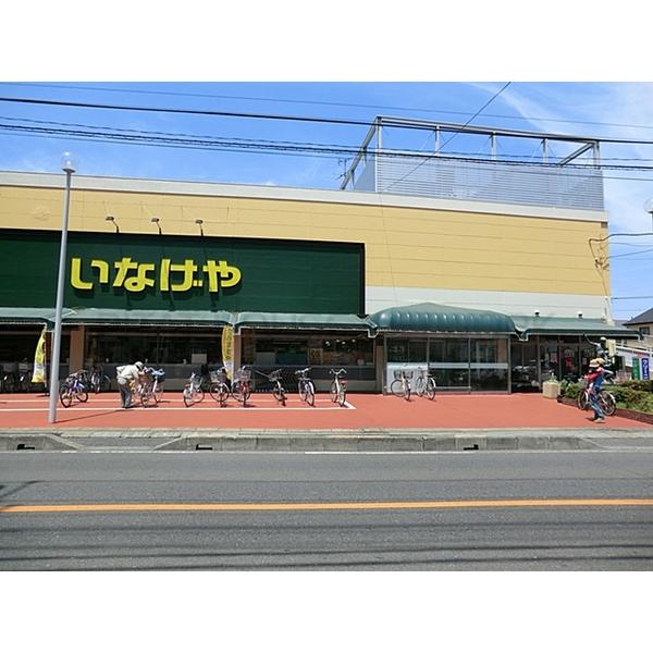 いなげや浦和ときわ店:622m