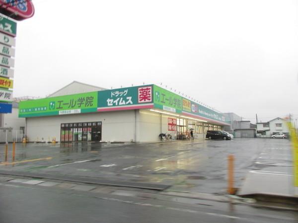 ドラッグセイムス与野鈴谷店：660m