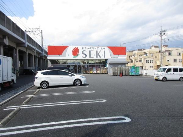 ドラッグストアセキ与野西堀店：741m